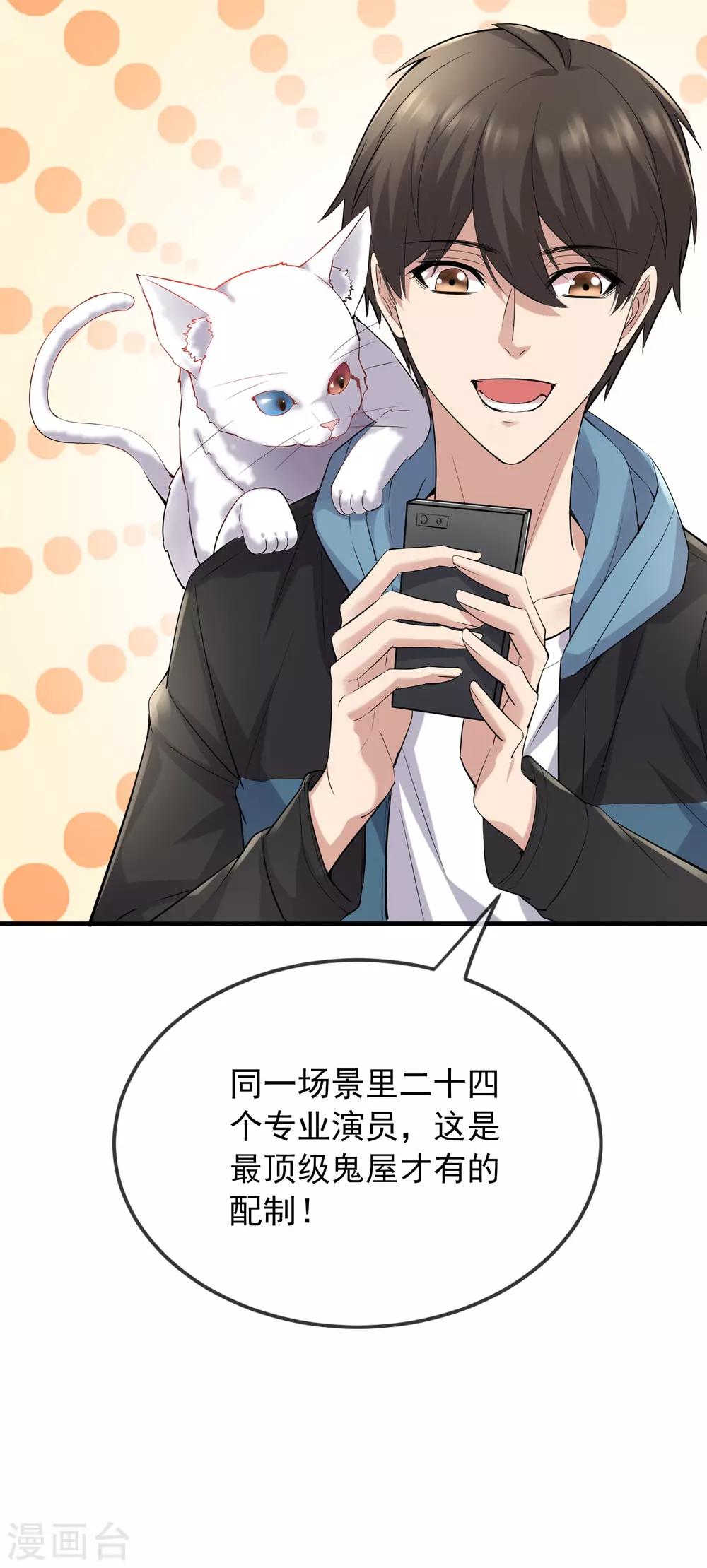 第45话 通往另个世界门开了5