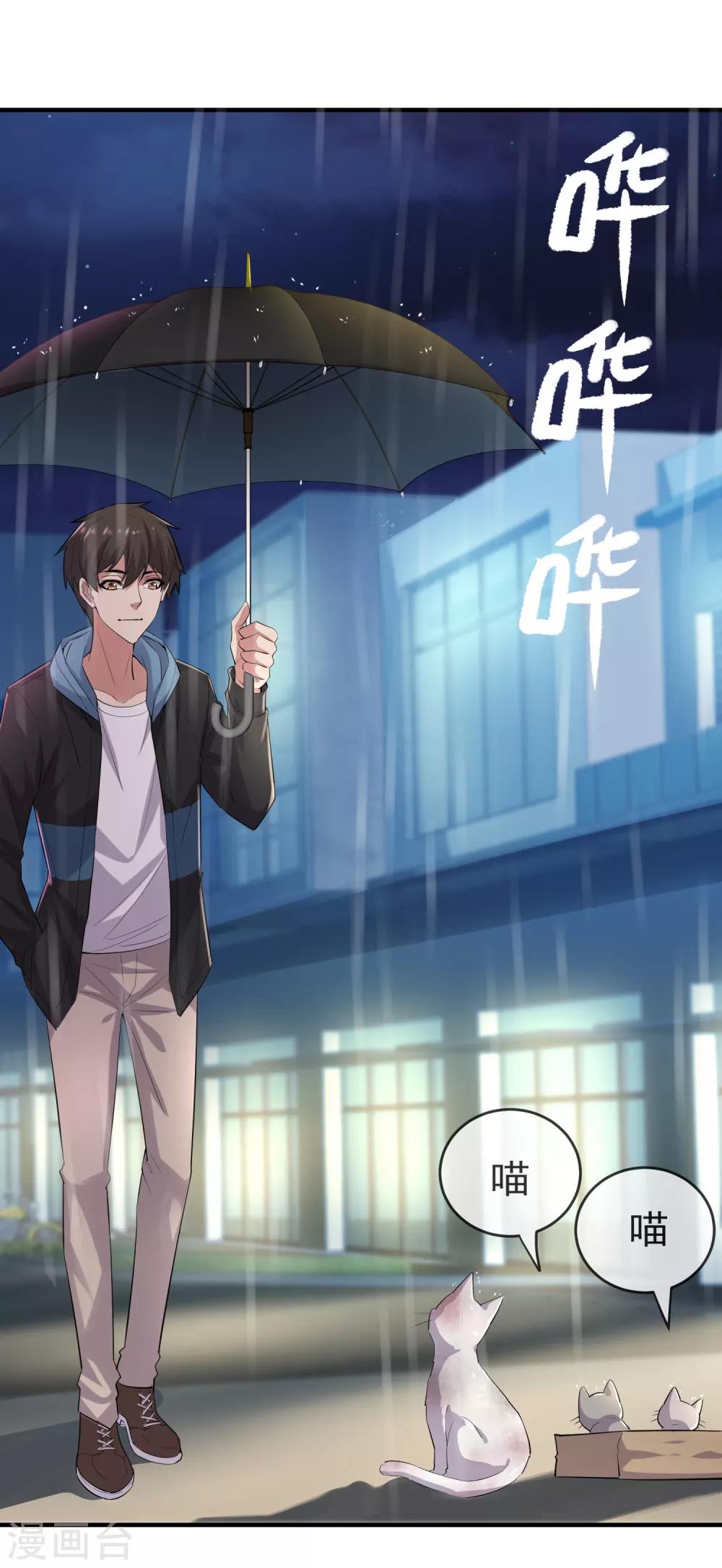 第44话 白虎降临17