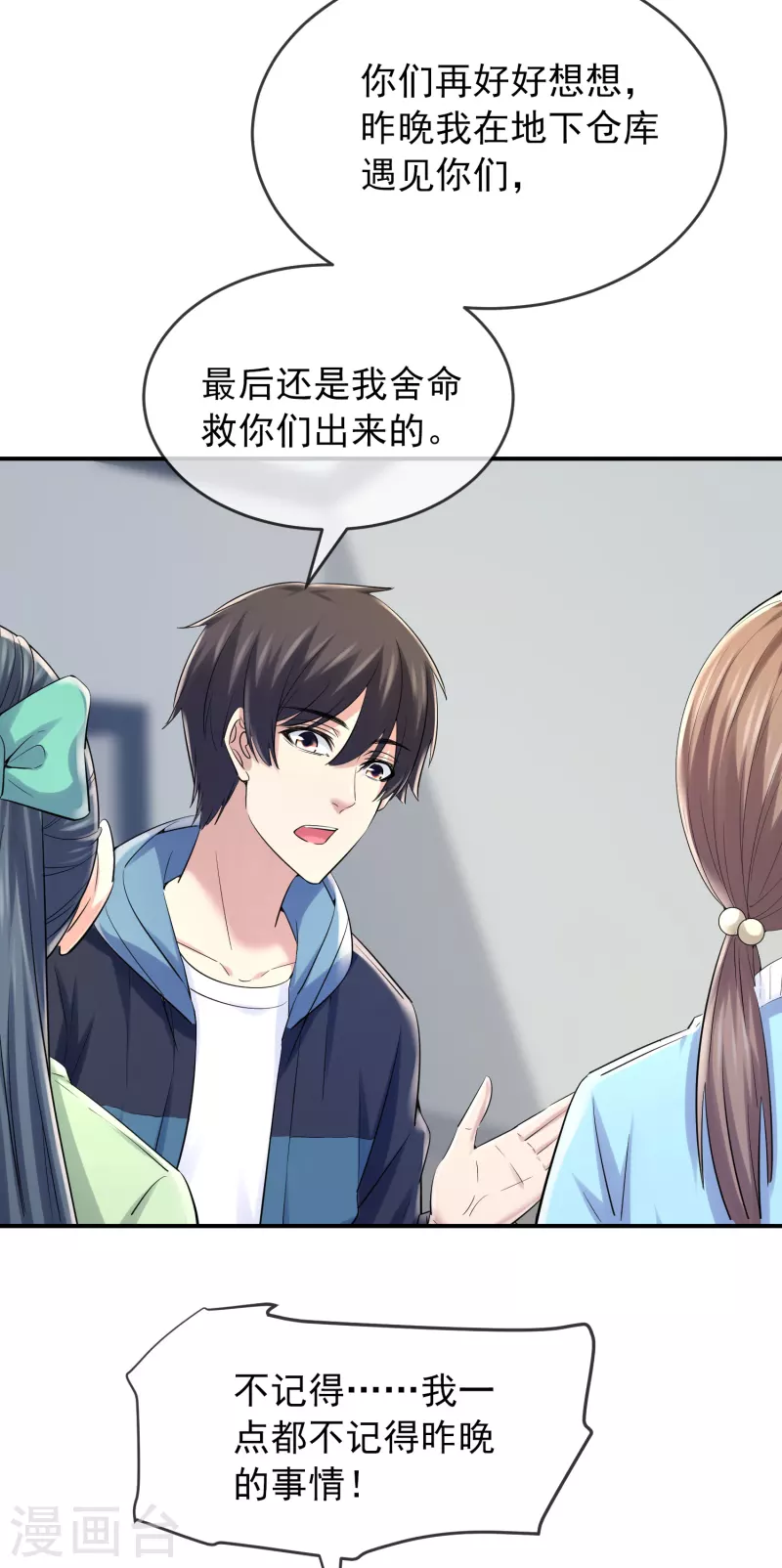 第136话 小小的能力6
