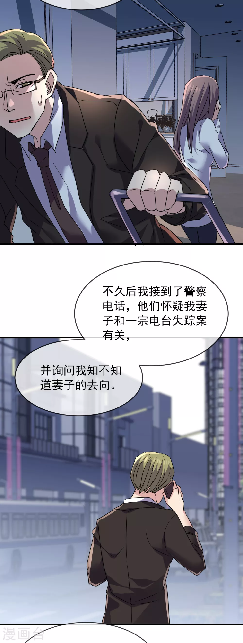 第84话 说出你的故事217