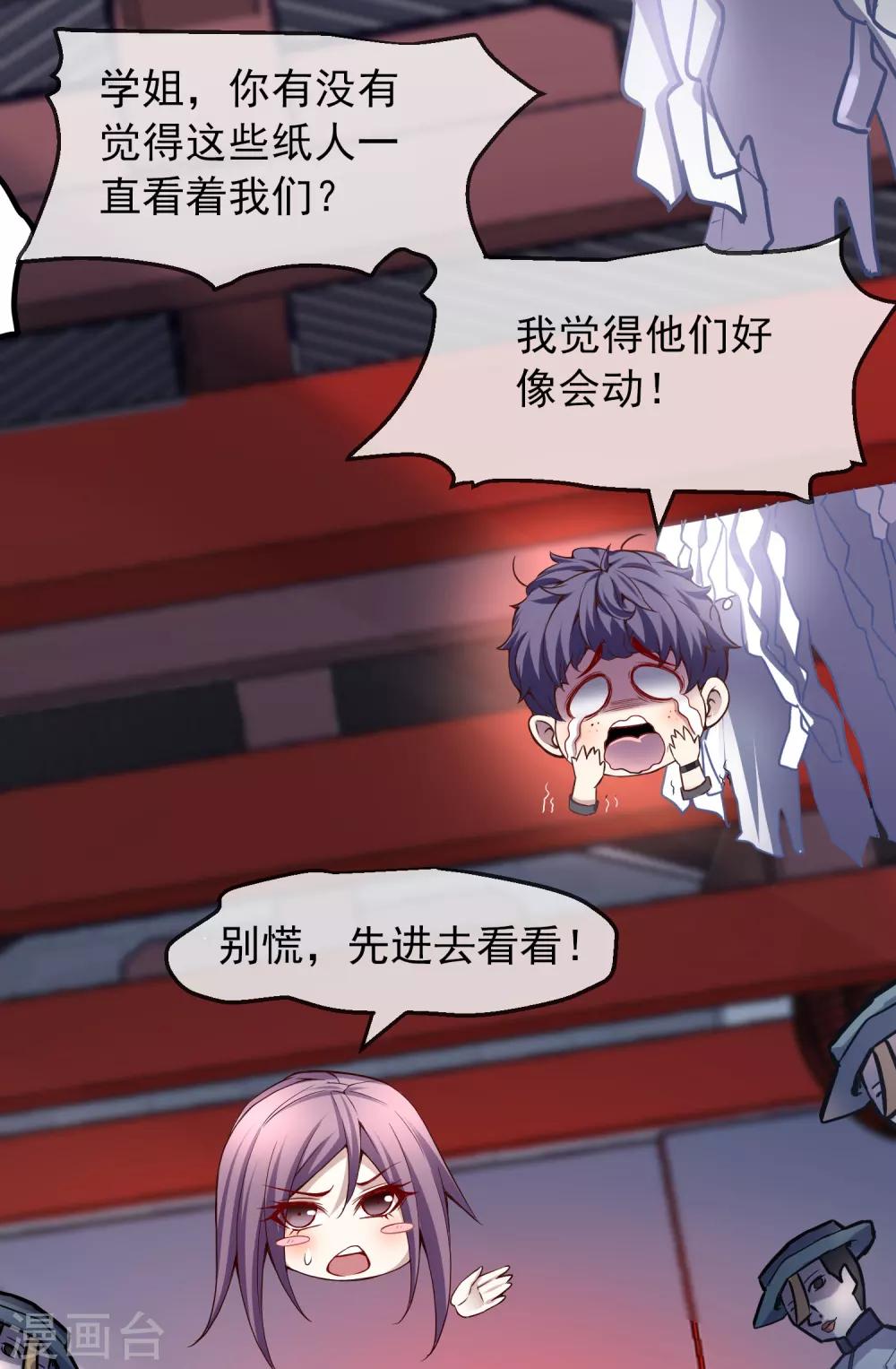 第3话 尖叫鸡的悲鸣12