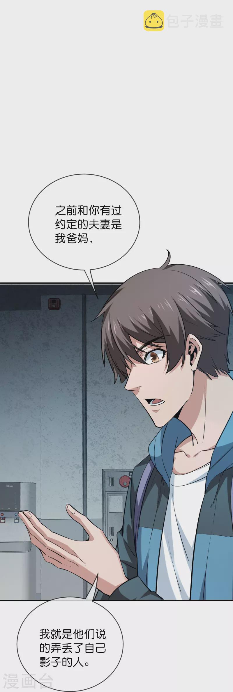 第187话 高医生来了7