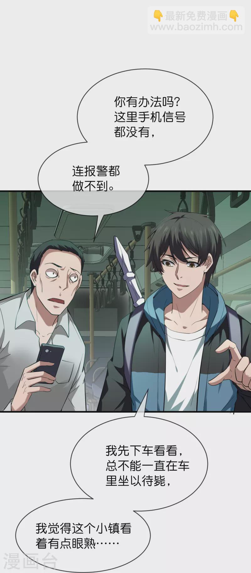 第176话 孤勇者26