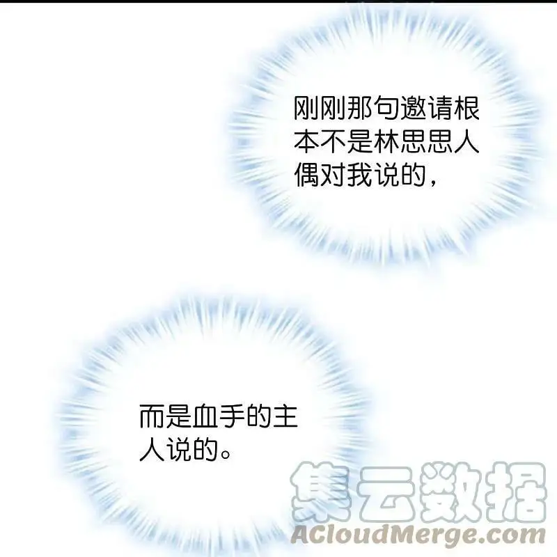 第205话 缺失的记忆16