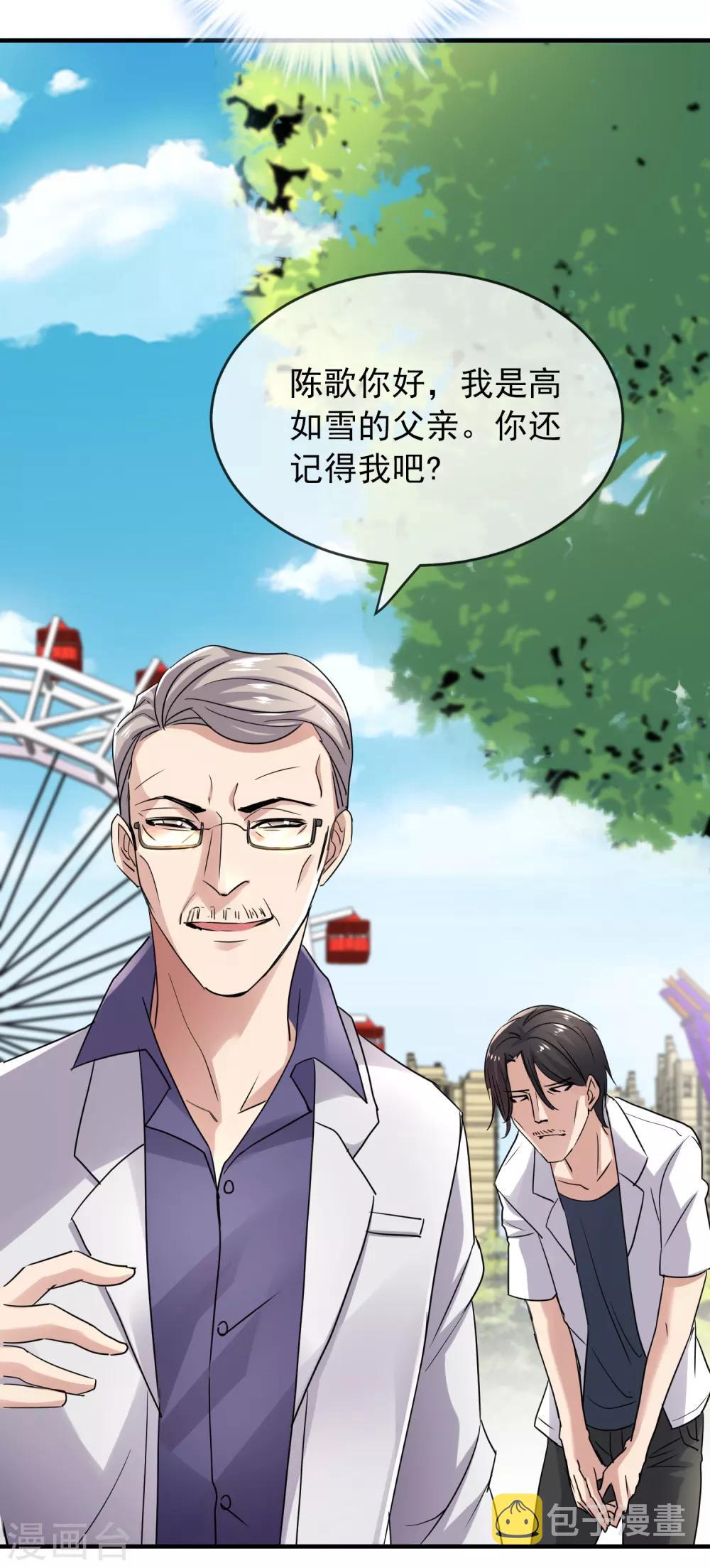 第37话 第二个特殊游客27