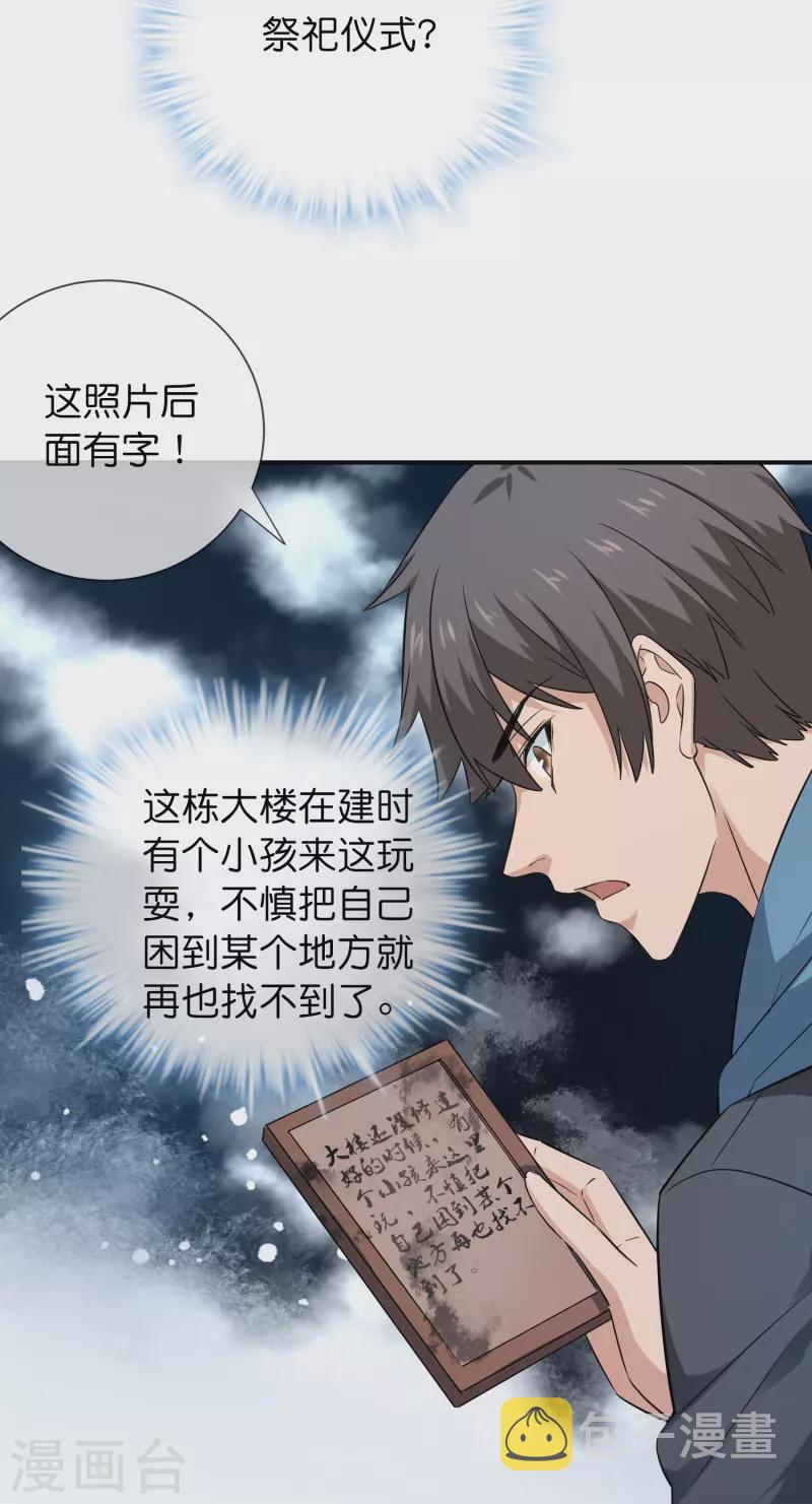 第197话 挖墙脚21