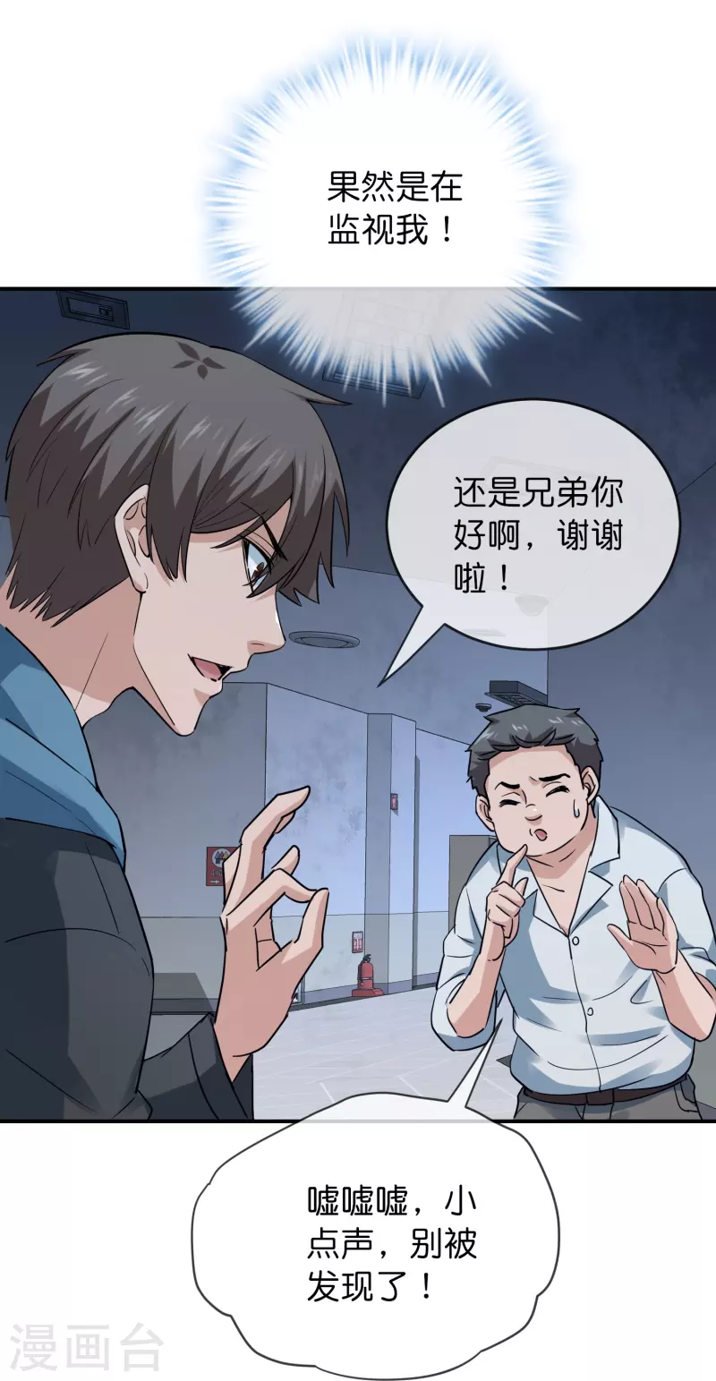 第200话 赤膊上阵28