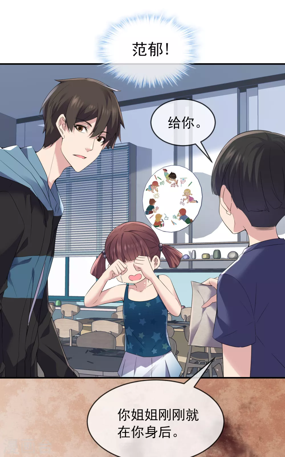 第100话 姐姐是蜘蛛14