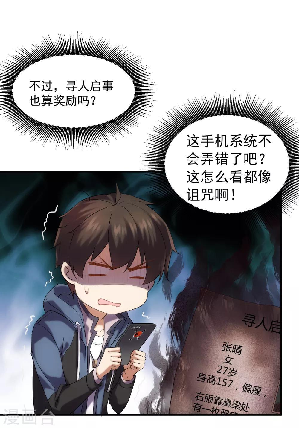 第11话 收获锤哥装备11