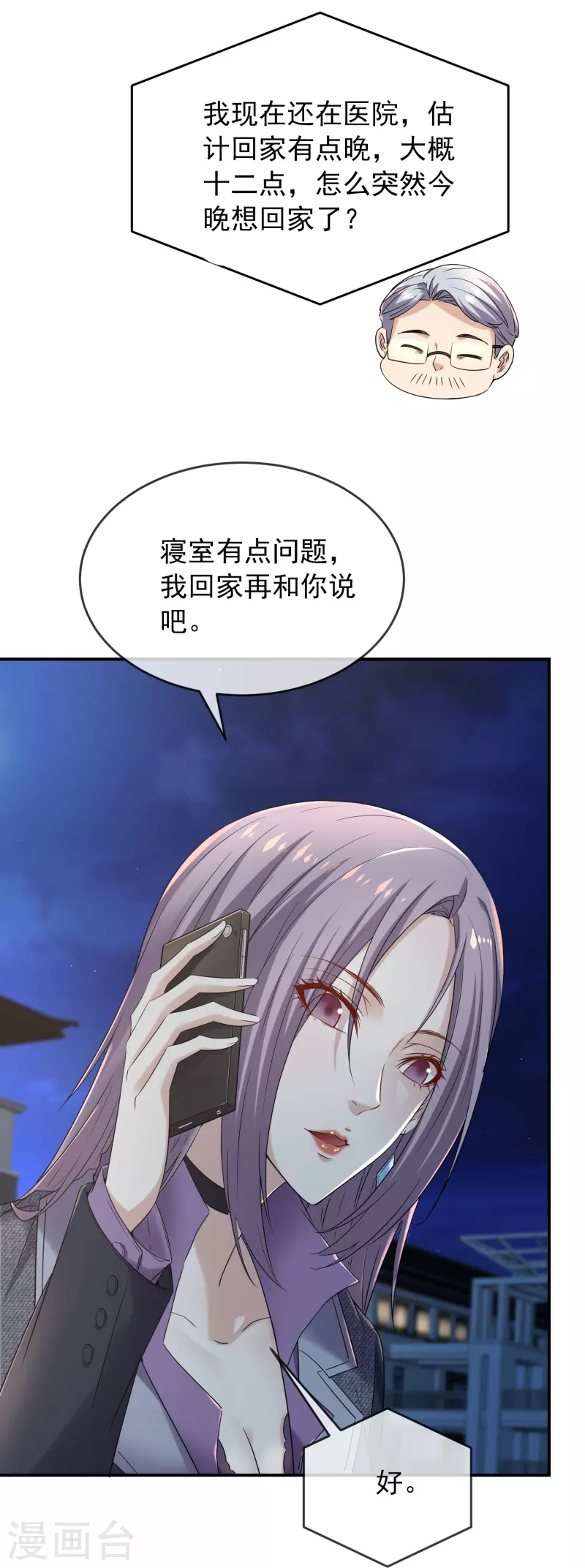 第127话 夜访医学院2