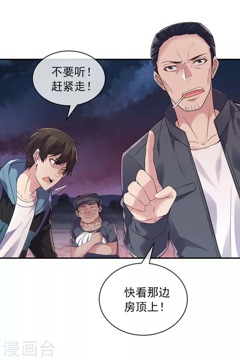 第109话 群魔出动10