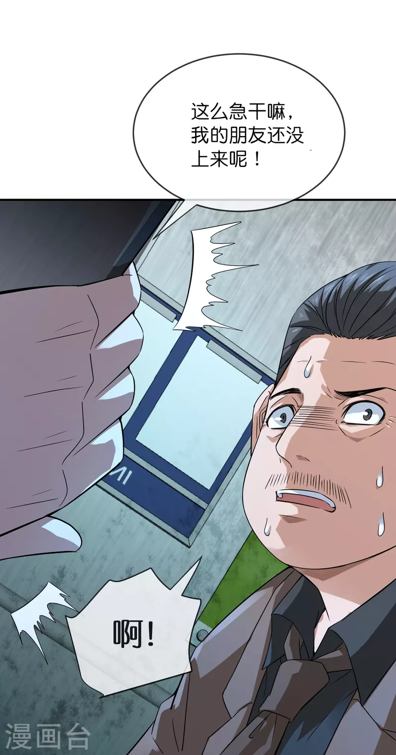 第198话 厉鬼追击33
