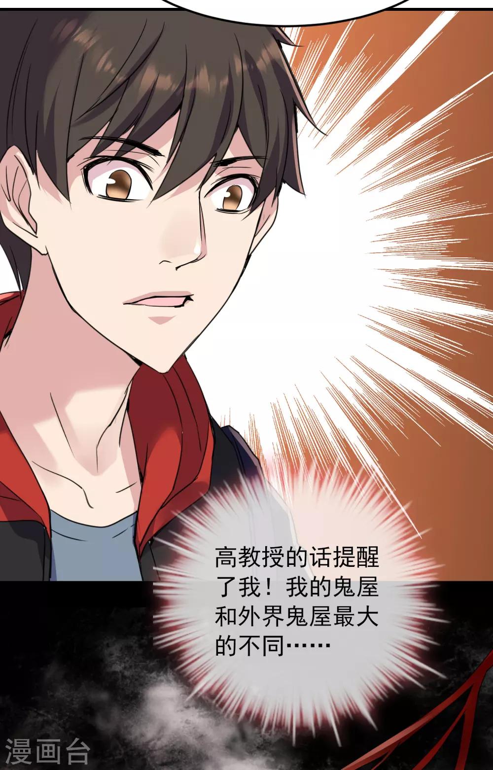 第25话 女厕所的第五隔间16