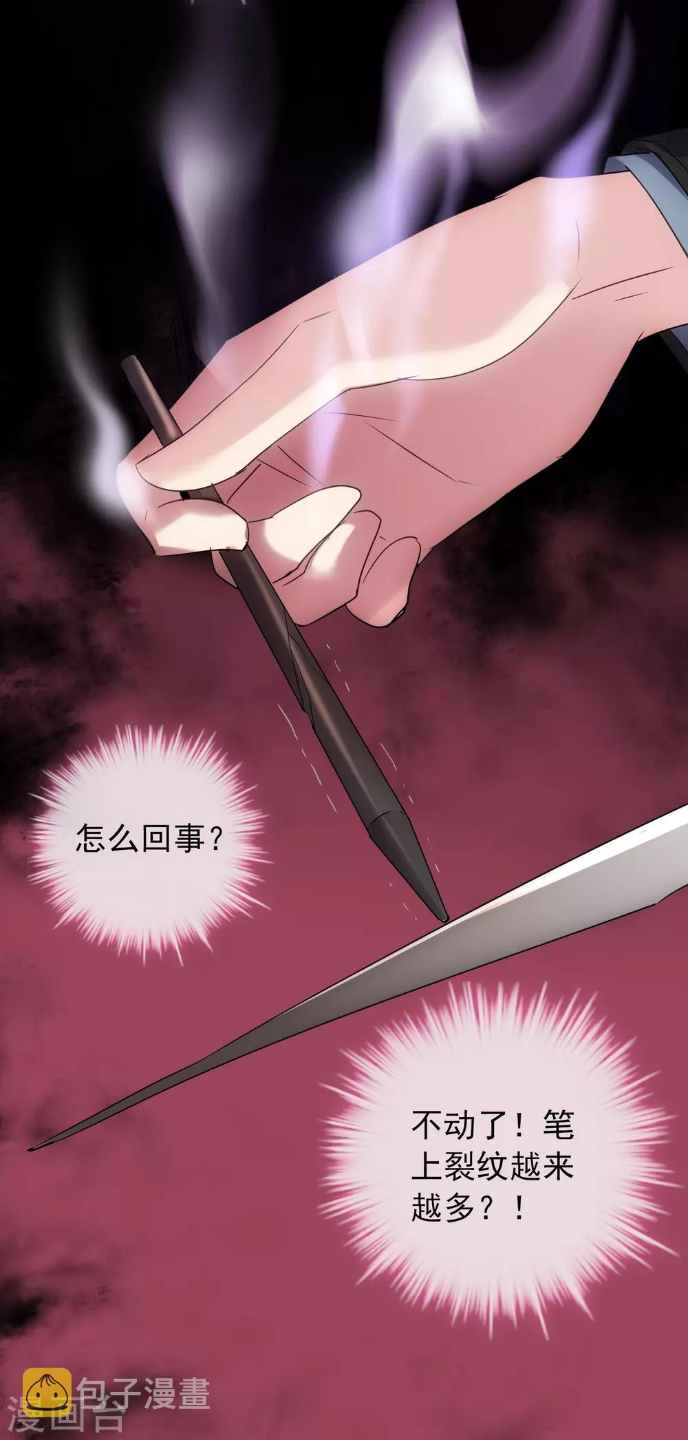 第24话 我的老婆是厉鬼？30