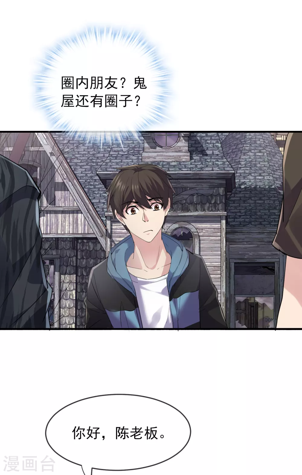 第74话 无脸护士与碎颅医生26