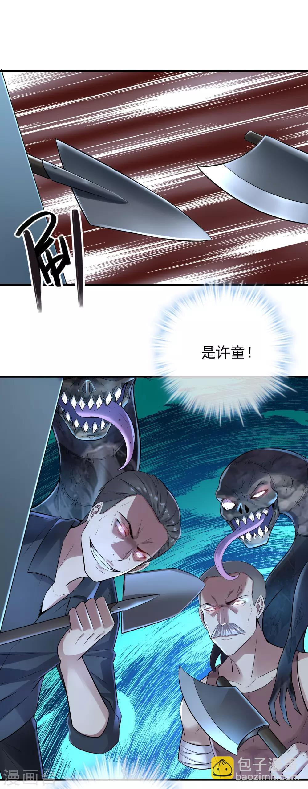 第55话 张雅，救我！1