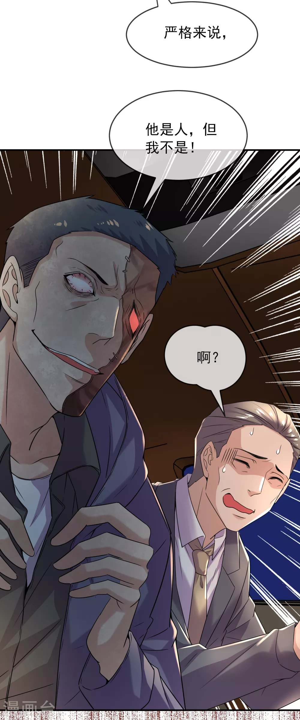 第87话 午夜乘客26