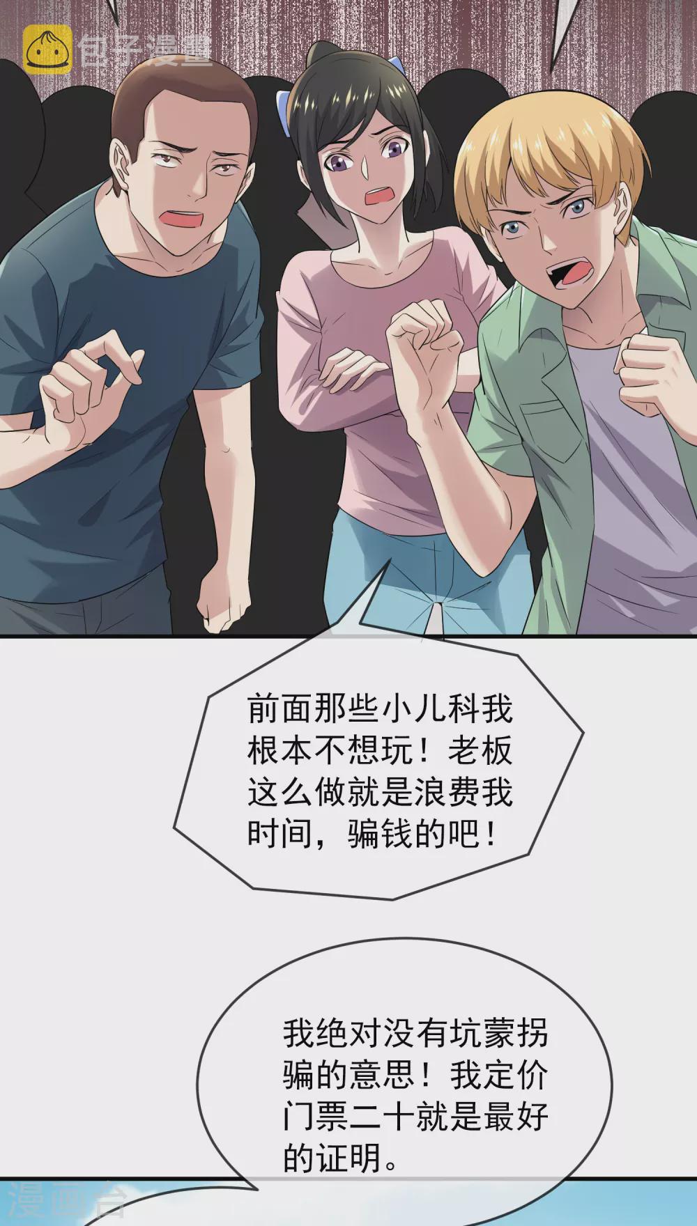 第66话 重金之下，必有勇夫12