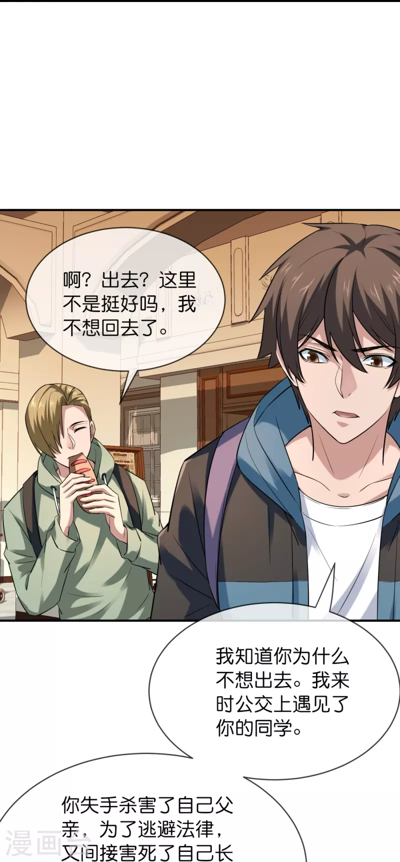 第184话 真假陈歌13