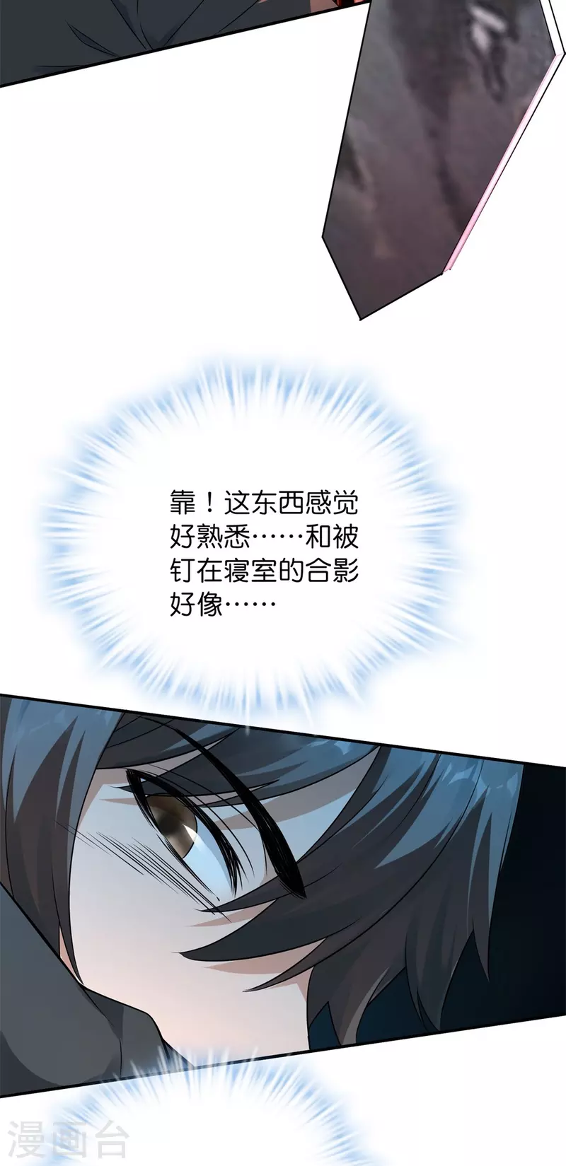 第201话 黄泉路上手牵手22