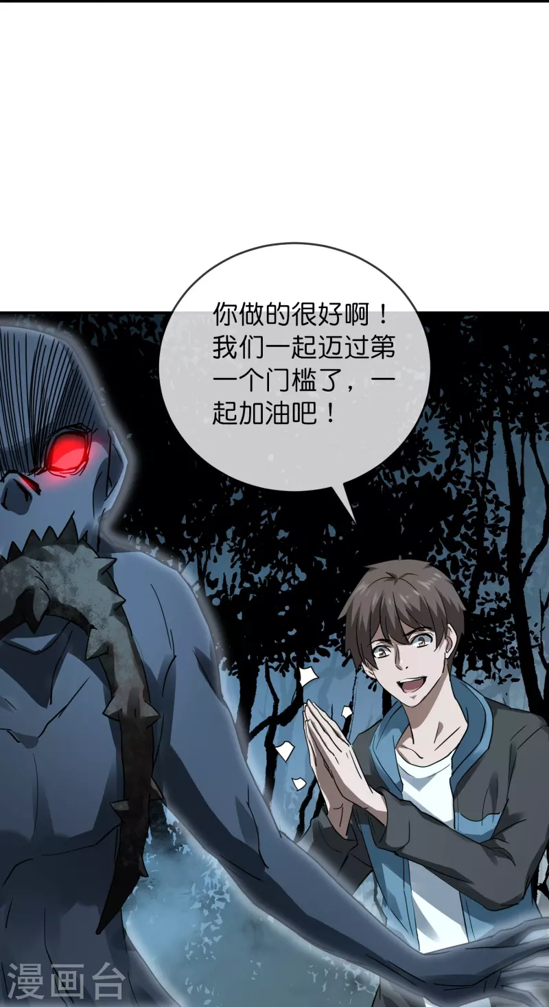 第202话 和鬼兄并肩作战33