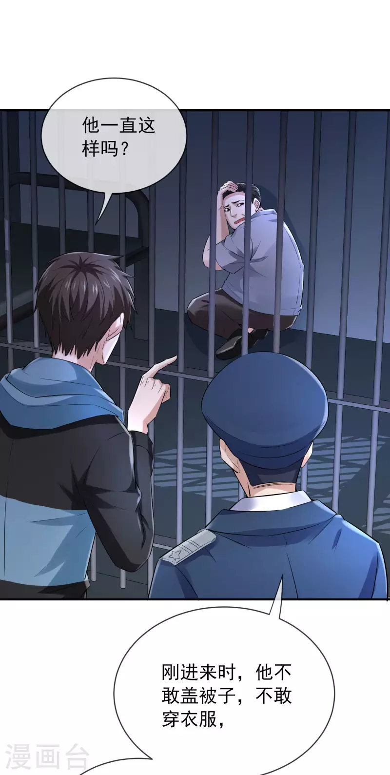 第165话 替换灵魂4