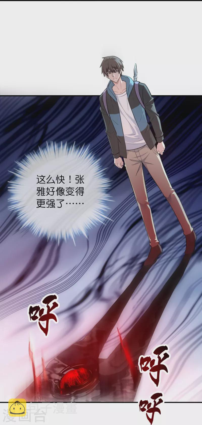 第183话 收编红衣厉鬼们15