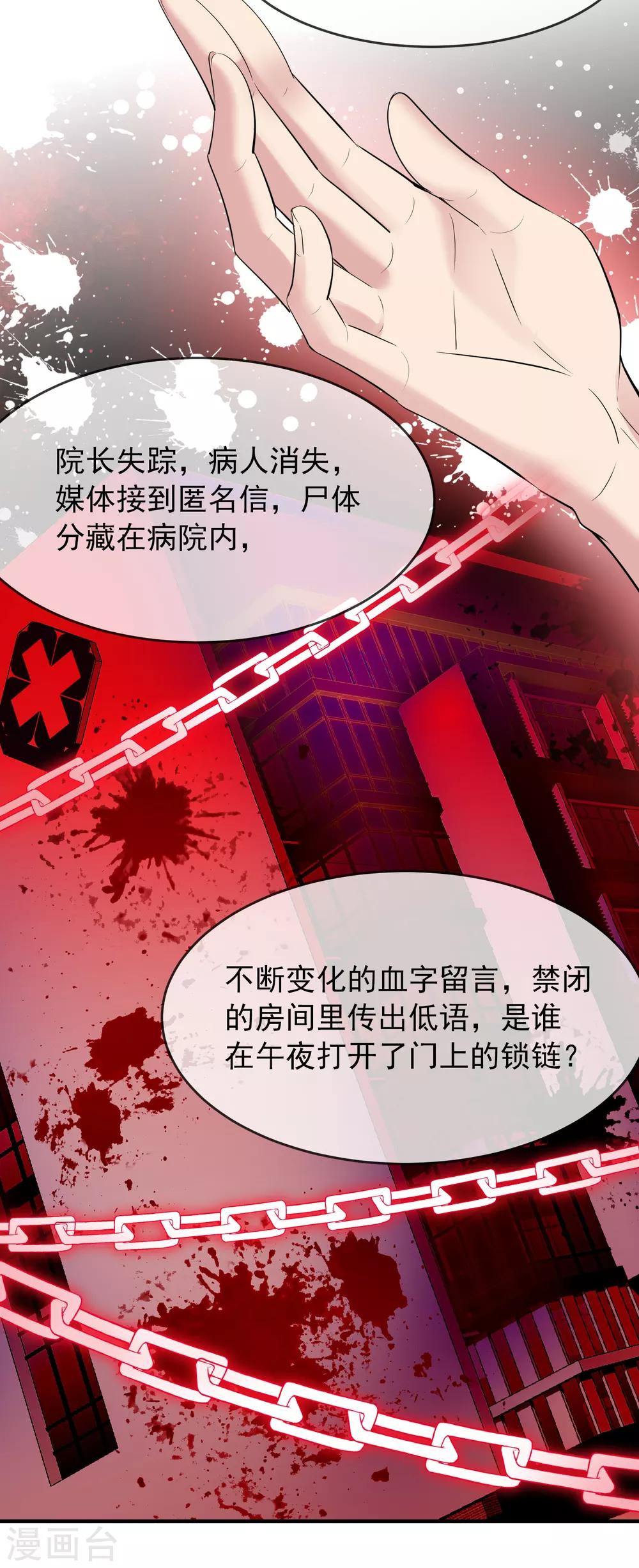 第43话 能发财的手艺25