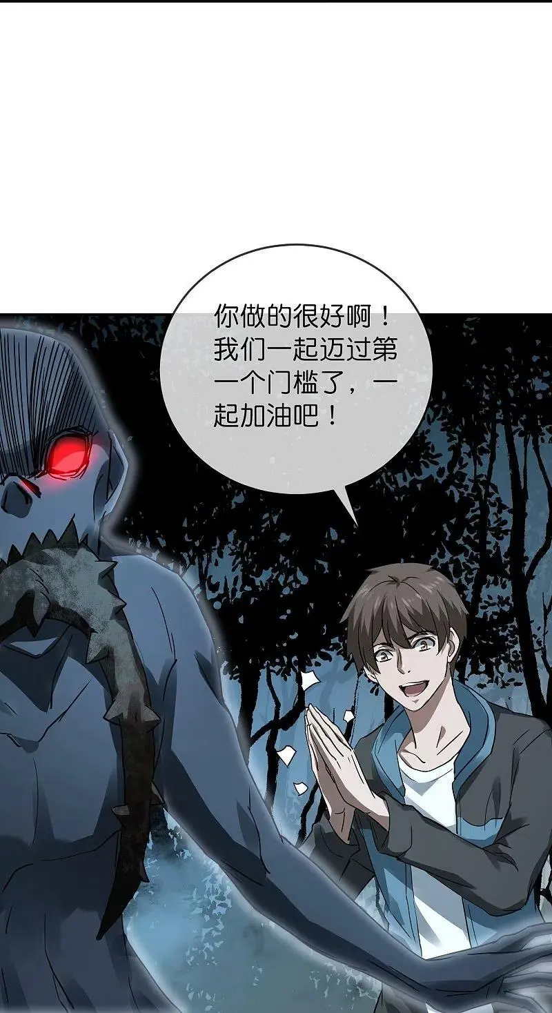 第202话 和鬼兄并肩作战33