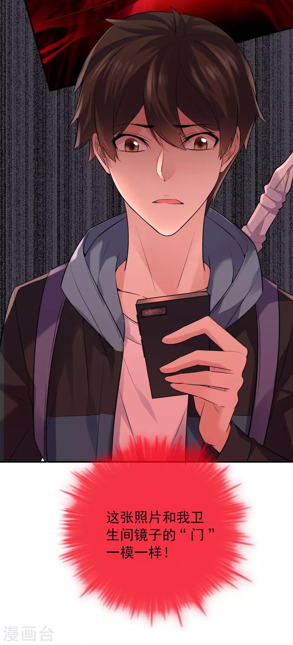 第51话 谁在玩医生游戏？38