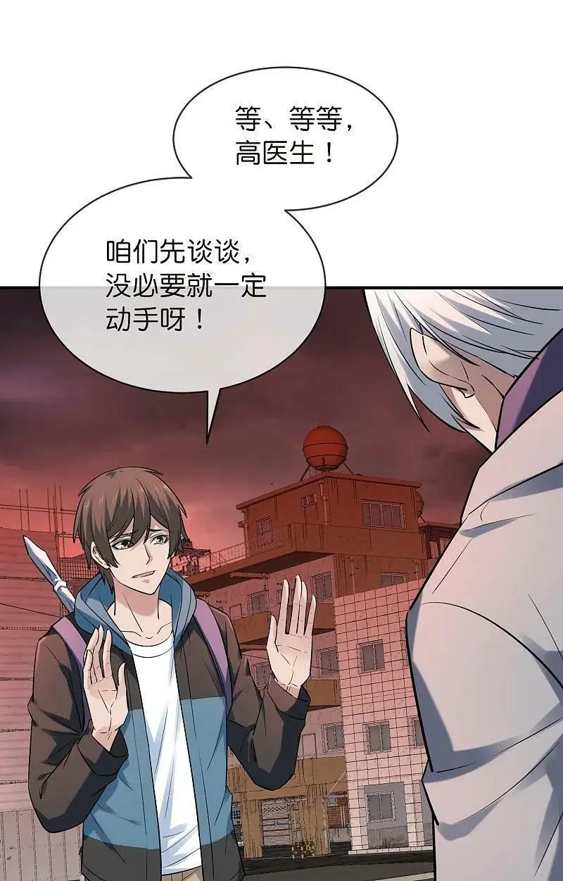 第190话 冥胎自爆23