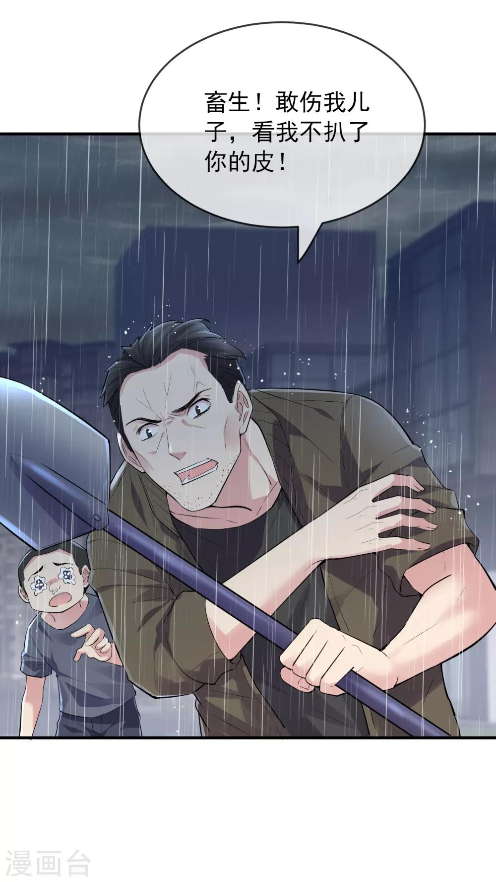 第43话 能发财的手艺35