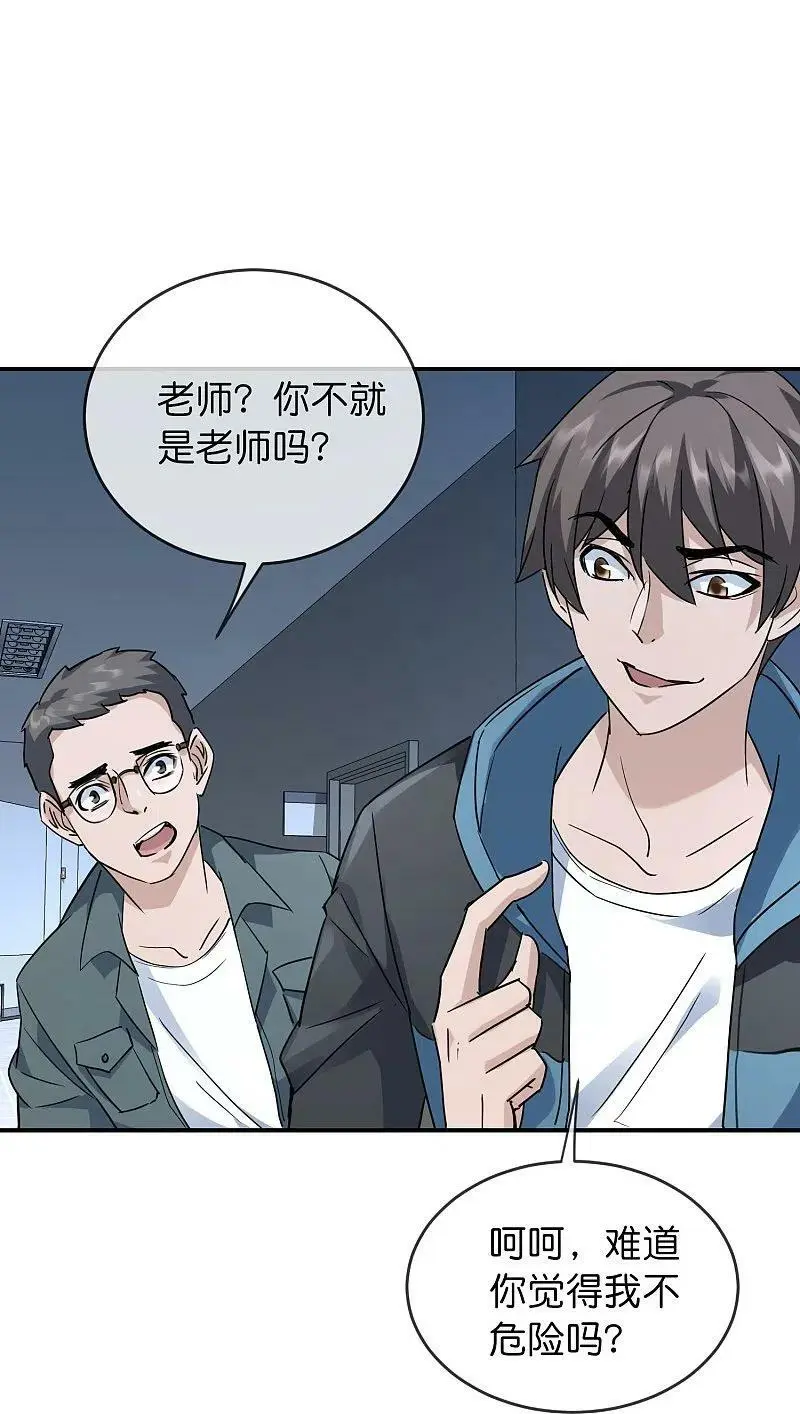 第206话 画室里的秘密13