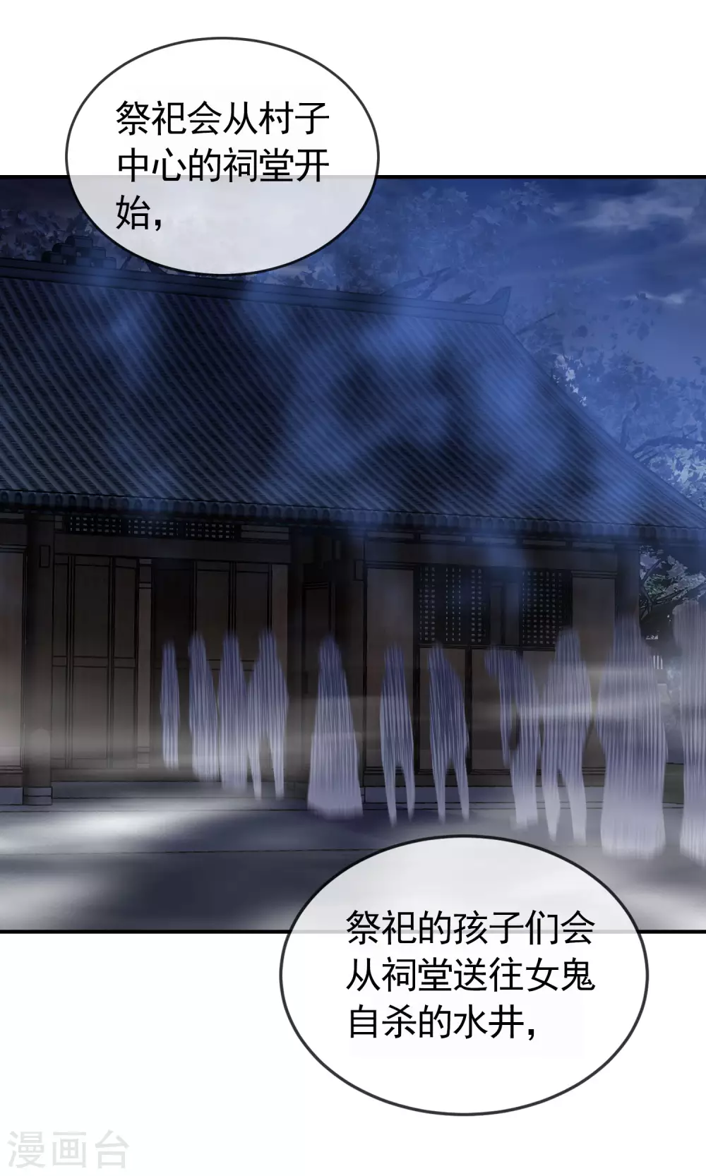 第107话 救救我的孩子！17
