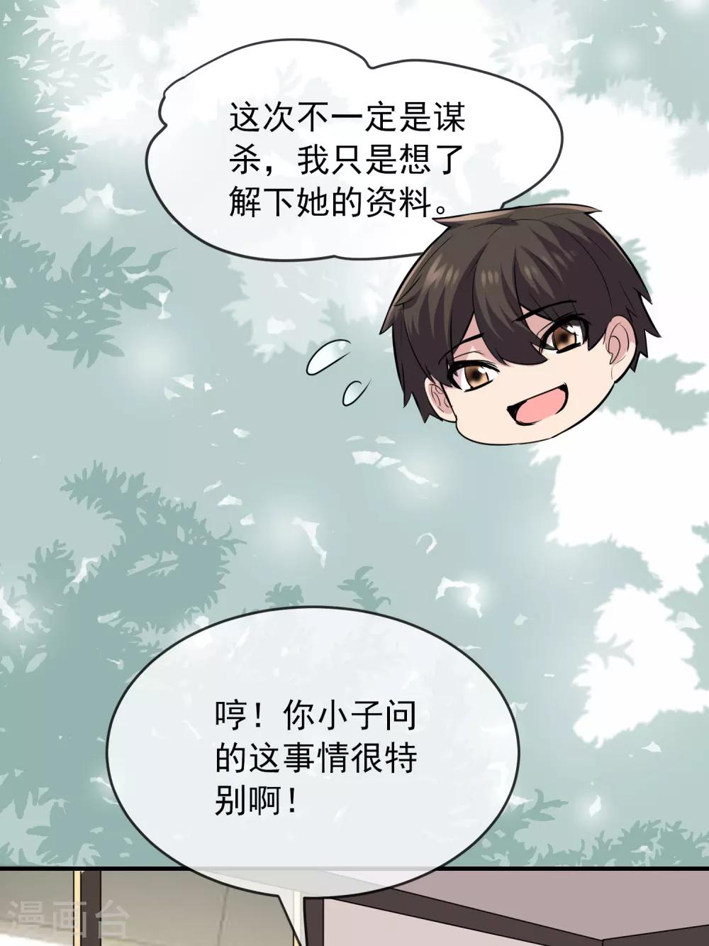 第35话 唯一存活者28