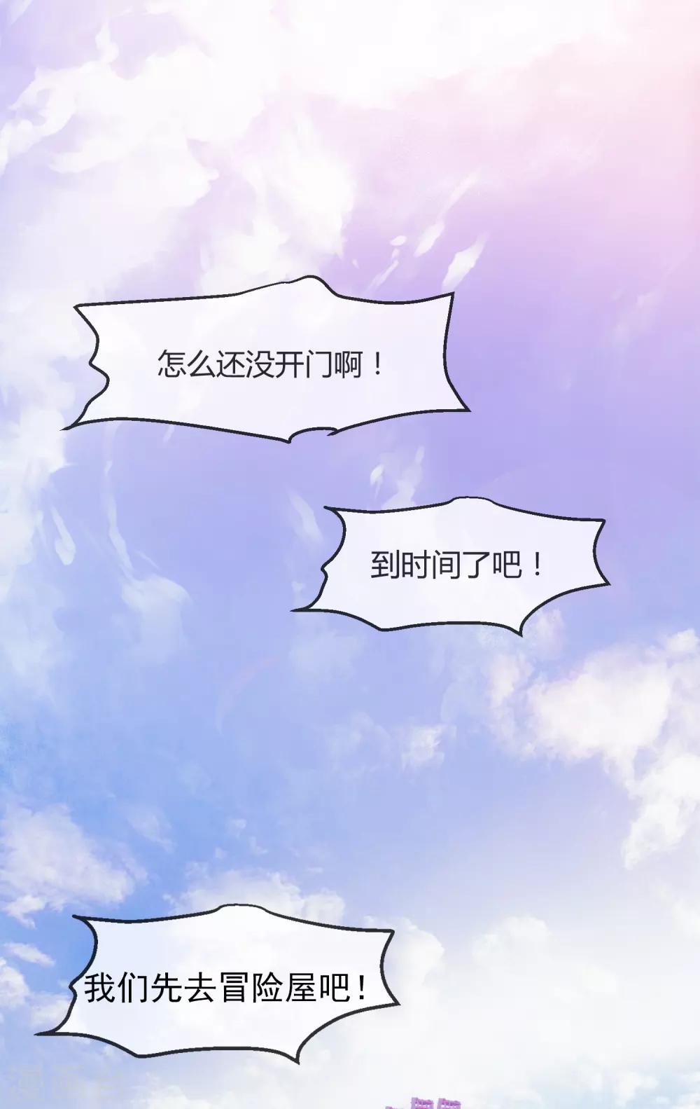 第1话 濒临倒闭的冒险屋41