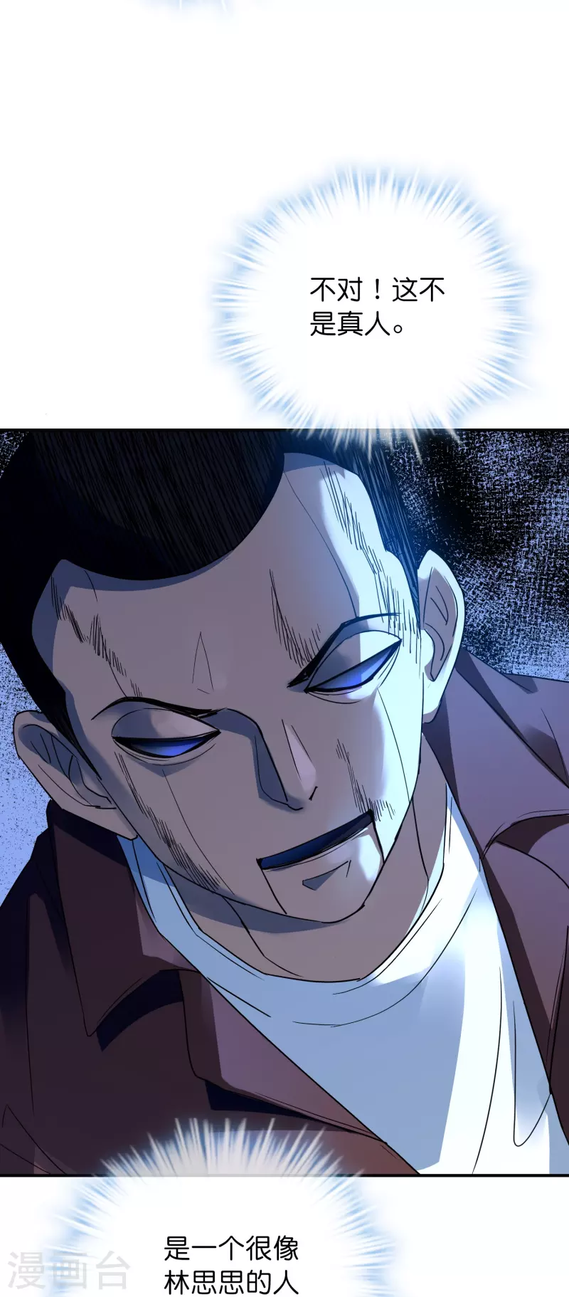 第205话 缺失的记忆6