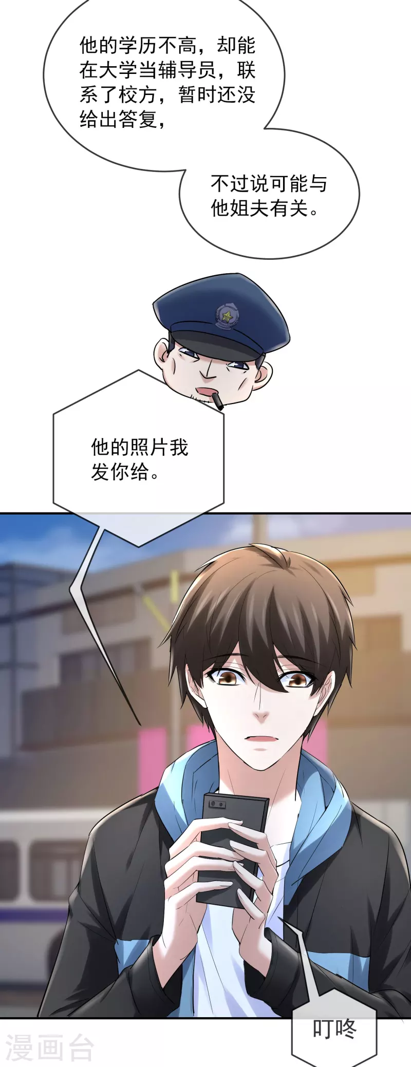 第141话 四位犯罪嫌疑人8