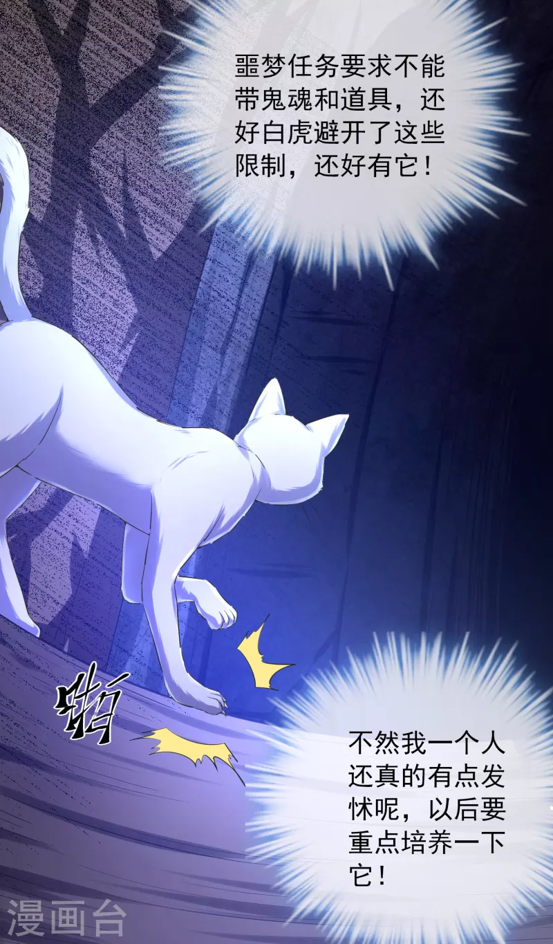 第138话 四十四分的隧道3