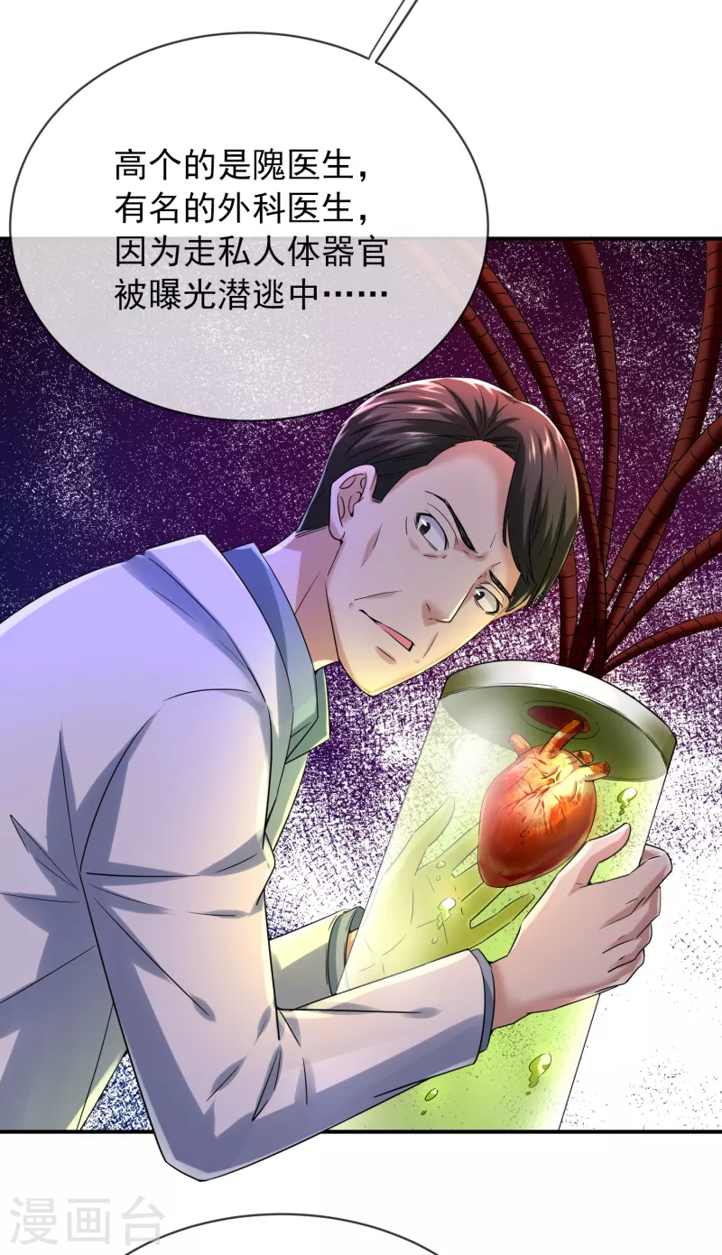 第154话 人人都有病2