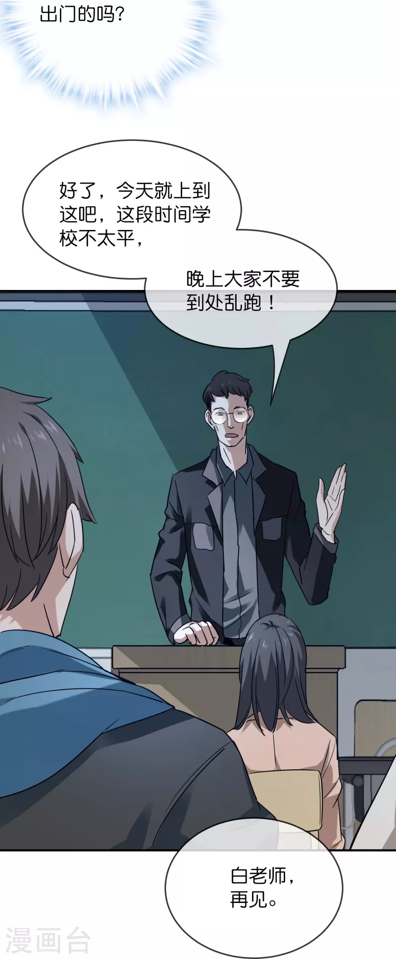 第200话 赤膊上阵10