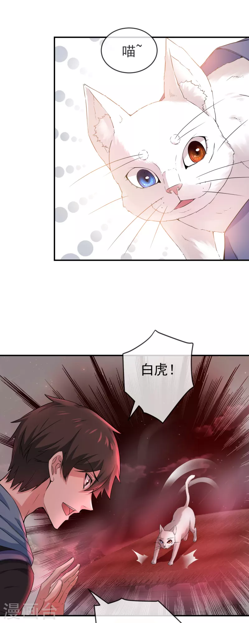 第118话 7%的完成度2
