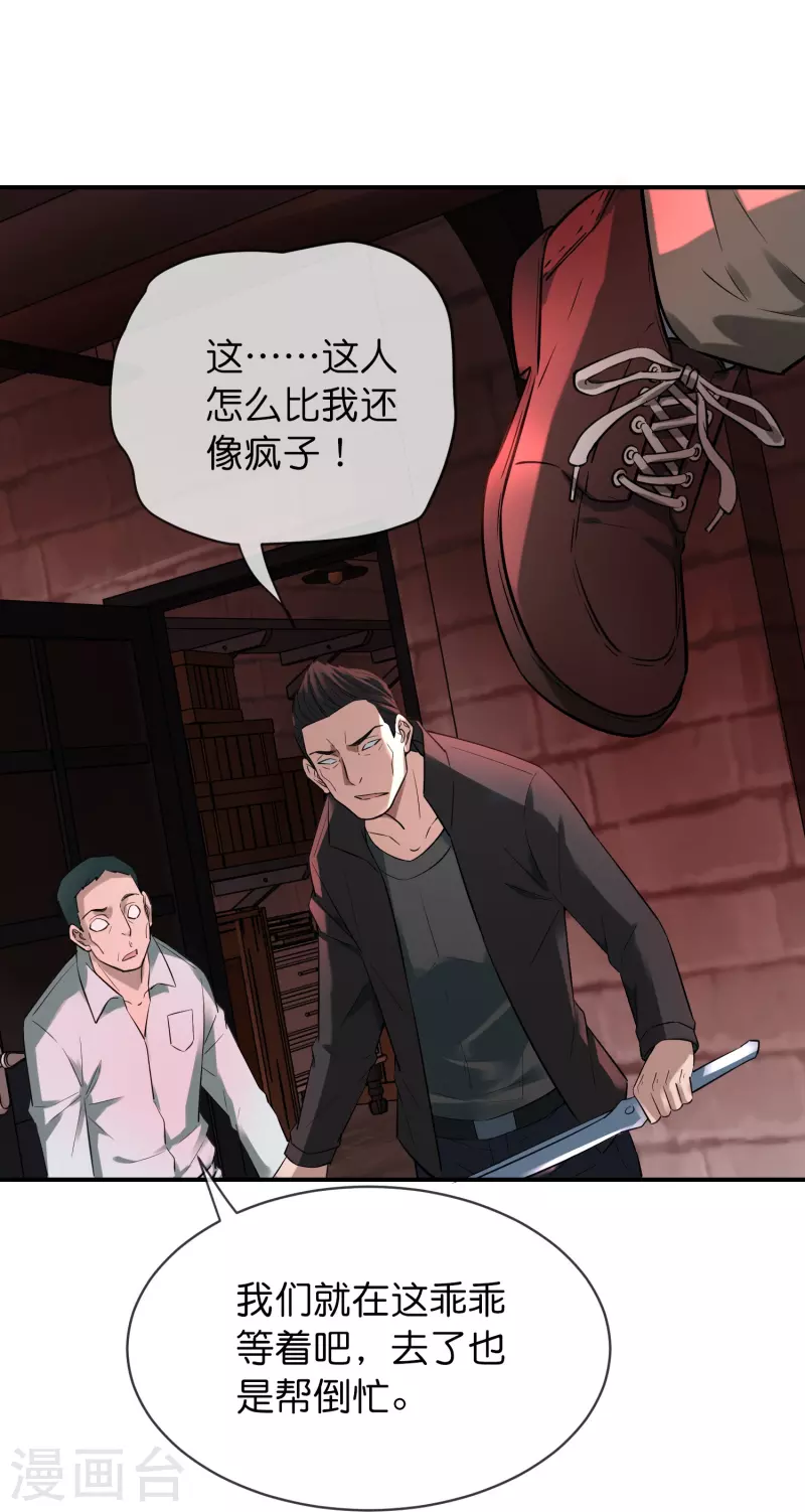 第178话 捷足先登34