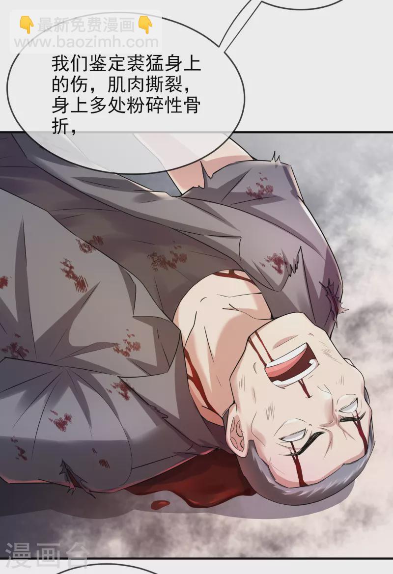 第131话 第三位特殊游客12
