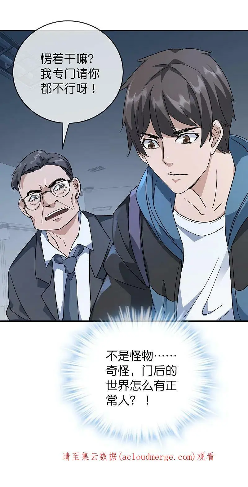 第207话 套娃的世界39