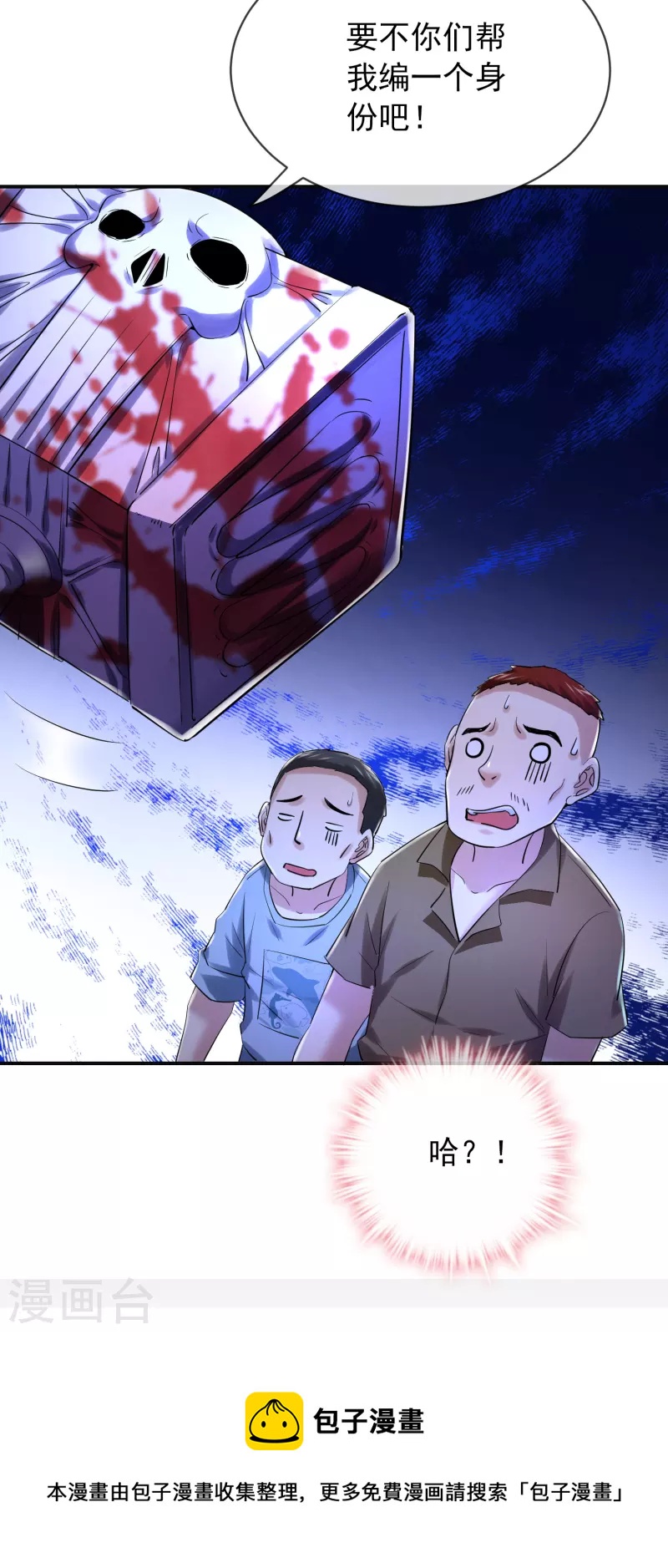 第147话 别吵醒他们30