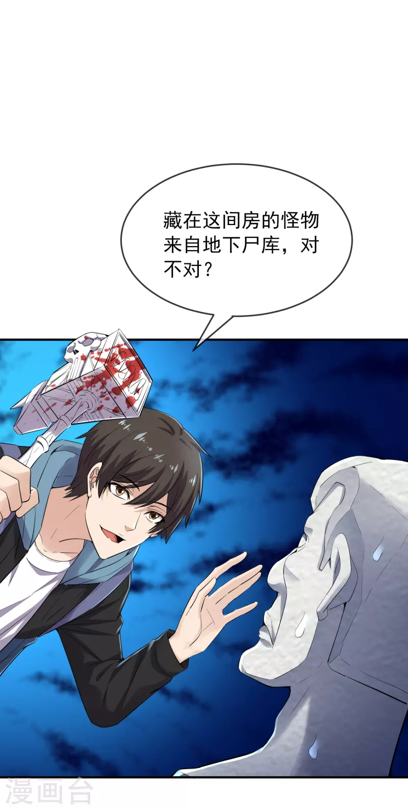 第135话 真哭不出来了5