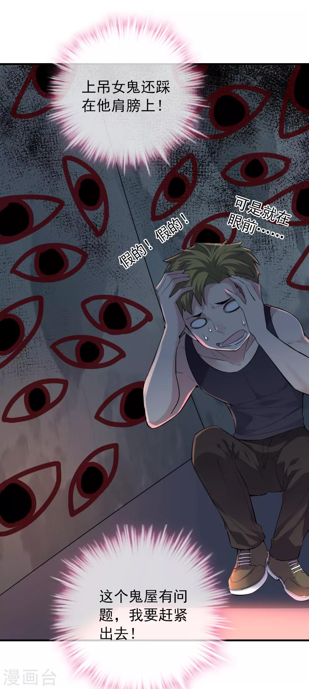 第33话 静静看你们癫狂31