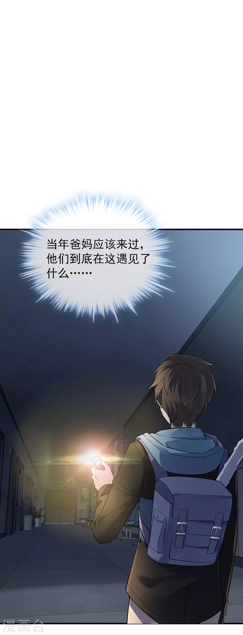 第48话 不对称的脸5