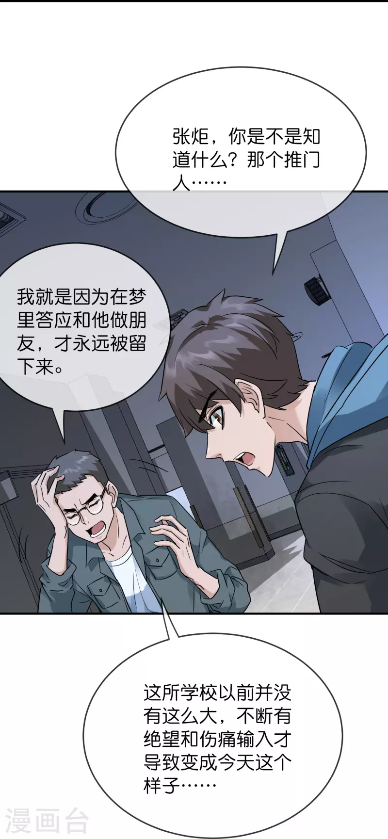 第205话 缺失的记忆21